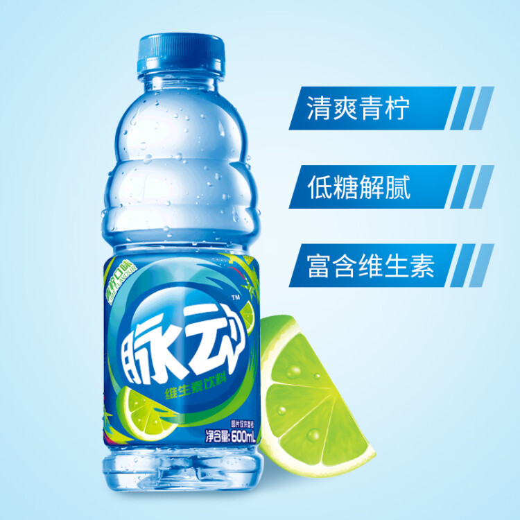 脈動(Mizone) 青檸口味 600ML*15瓶 維C低糖維生素出游做運動飲料必備