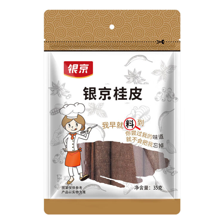 銀京 香辛料 桂皮35g 肉桂 燉肉料鹵肉料 火鍋底料 廚房調(diào)味香料 光明服務(wù)菜管家商品