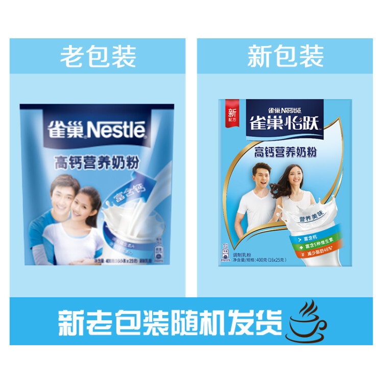 雀巢（Nestle）怡养中老年高钙奶粉独立包装400g成人奶粉膳食纤维 送礼送长辈 菜管家商品