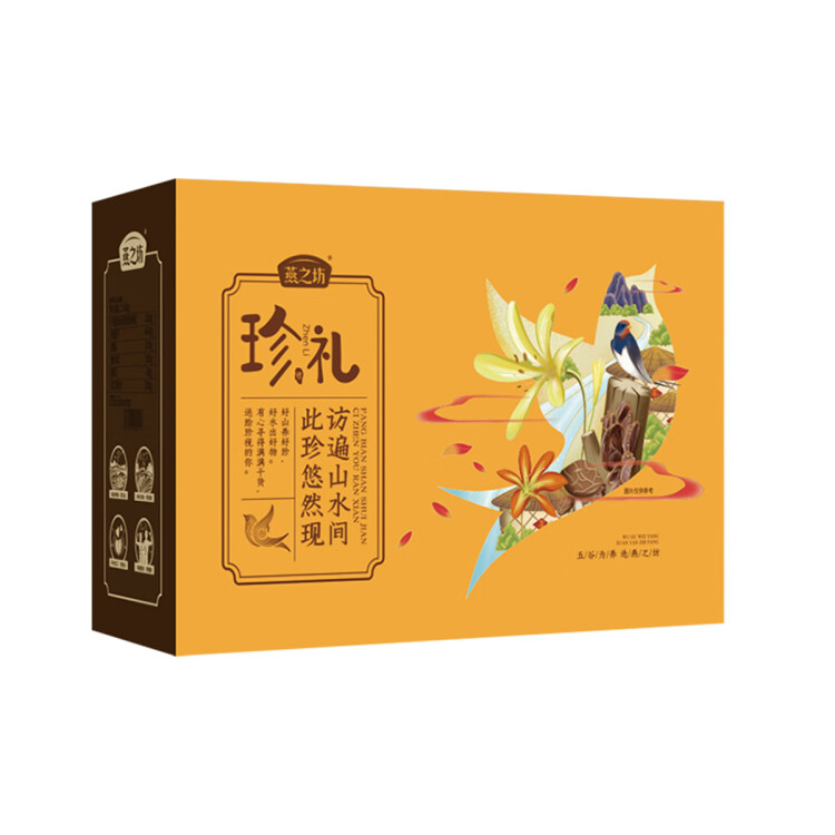 燕之坊十全十美菌菇干貨禮盒1.05kg  節(jié)日送禮送長輩企業(yè)福利團購 光明服務菜管家商品