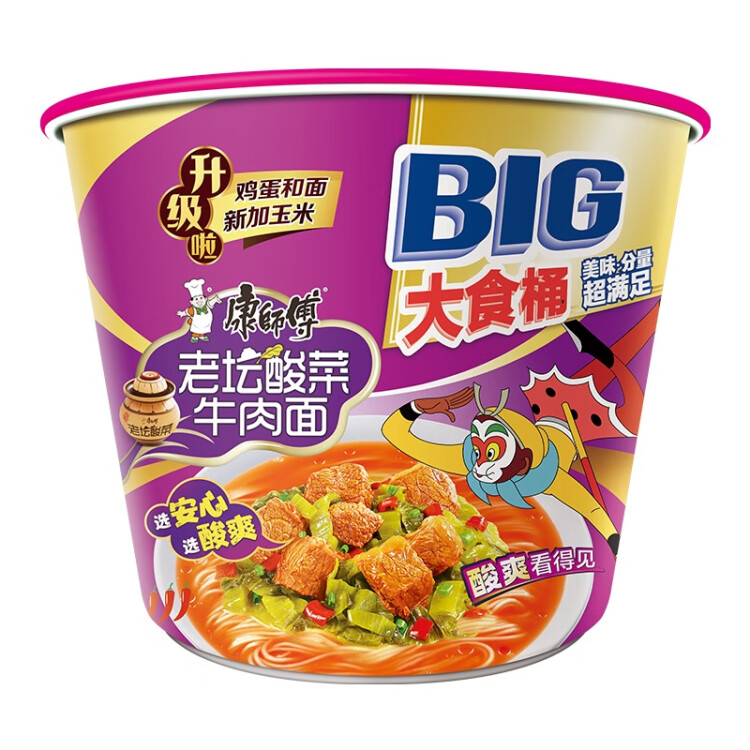 康师傅 方便面 大食桶酸菜牛肉桶面159g*12 泡面整箱速食 方便食品 菜管家商品