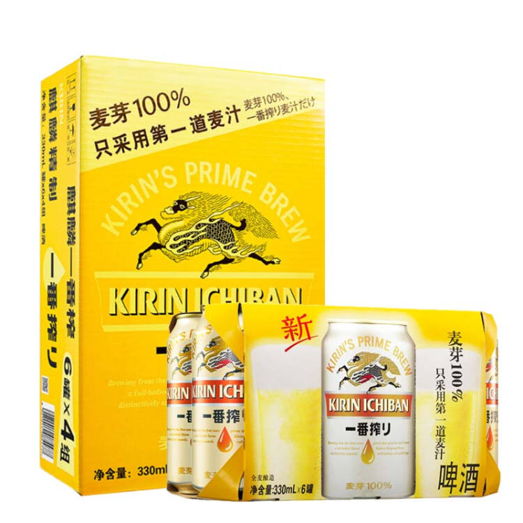 麒麟（Kirin）一番榨 黃啤酒 330ml*24聽 整箱裝【新老包裝隨機(jī)發(fā)貨】 光明服務(wù)菜管家商品