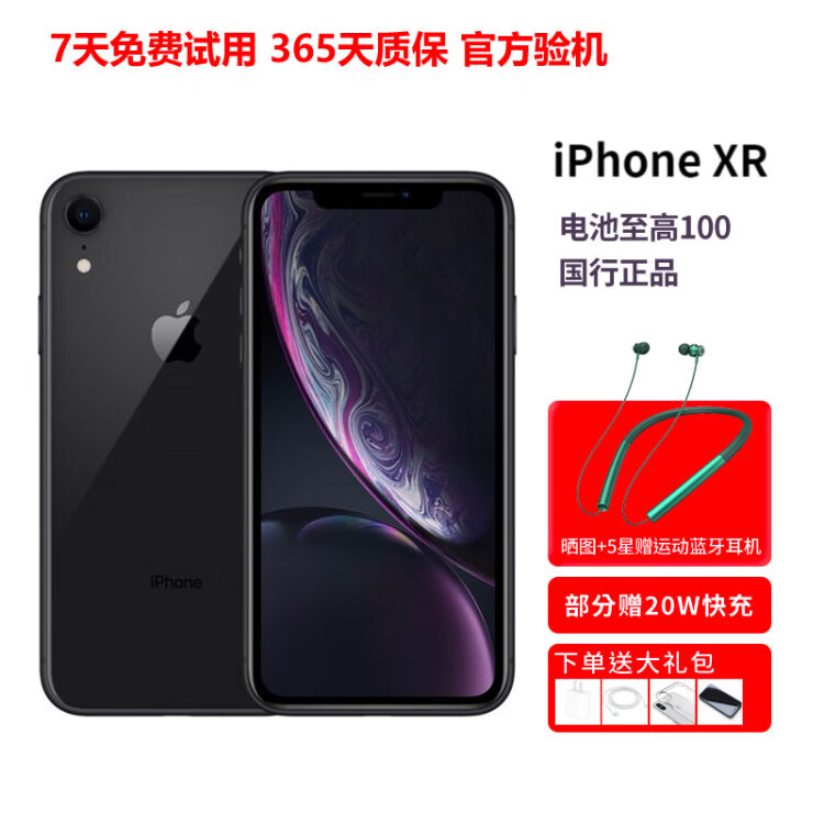 苹果xr Apple iPhone XR 二手苹果手机双卡双待全面屏手机全网通黑色95