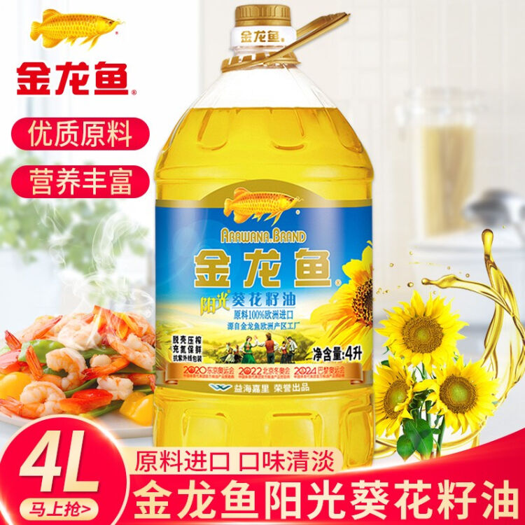 金龙鱼阳光葵花籽油4l葵花油瓜子油一级食用油葵花仁油纯葵花籽油4l 1桶 图片价格品牌评论 京东