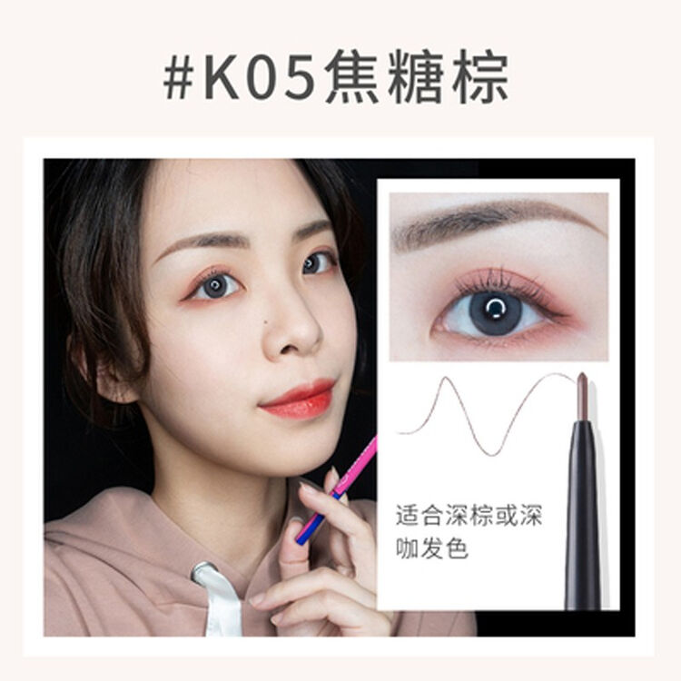 卡奇色彩kckccolor极细眉笔防水防汗持久不脱色卡其眉笔初学者自然不