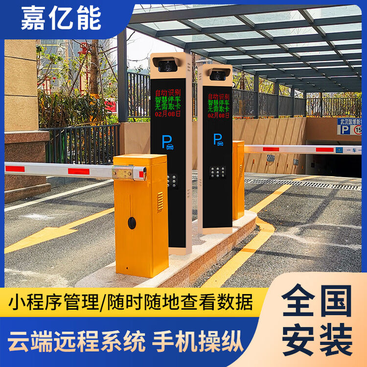 嘉亿能道闸车牌识别一体机停车场道闸车辆识别起落杆小区单位门口 内置摄像头款-灰【图片 价格 品牌 评论】-京东