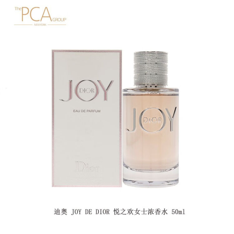 迪奥（dior）JOY DE DIOR悦之欢女士浓香水情人节礼物女神节礼物50ml