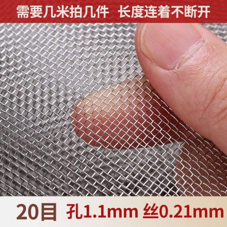 钢丝网细孔铁丝网超密不锈钢网筛网304不锈钢钢丝网网片过滤网超宽网方格网 20目丝粗0.21mm孔1.1mm1米宽【图片 价格 品牌 评论】-京东