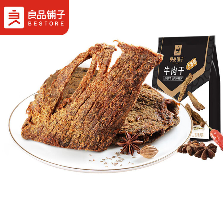 良品铺子牛肉干五香味80g  休闲零食手撕牛肉 内蒙古特产 肉干肉脯 光明服务菜管家商品