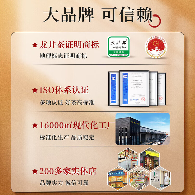 一杯香茶叶绿茶正宗明前龙井茶250g2025新茶过年货礼盒装送礼自己喝自饮 菜管家商品