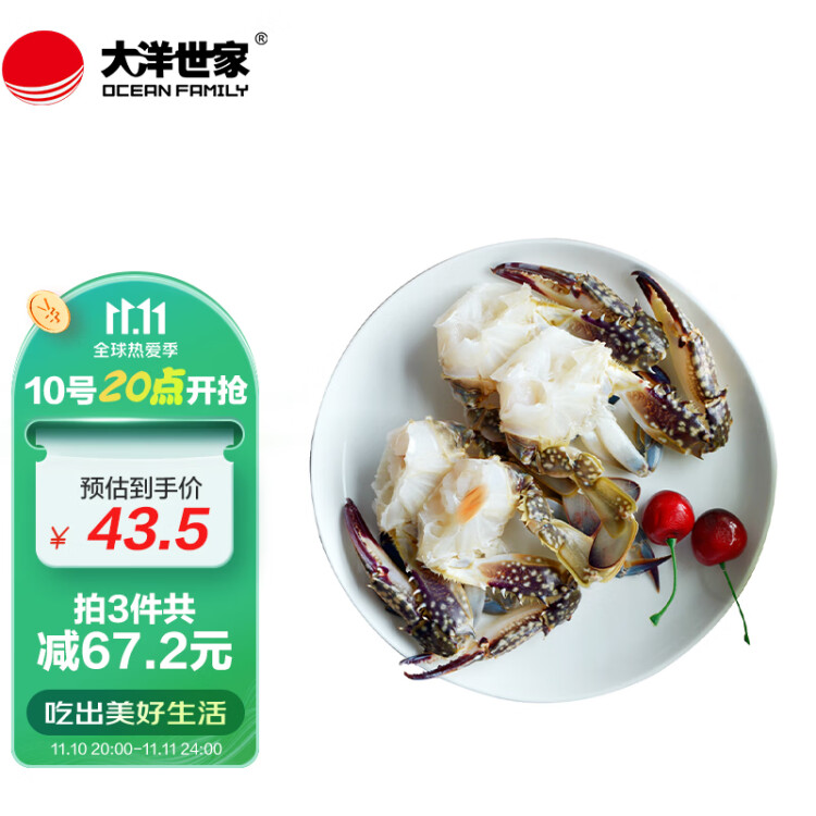【冰鲜】贝司令 舟山梭子蟹 2.8斤 单只3.5-4.5两 7-8只 100%鲜活发出 保鲜不保活  光明服务菜管家商品 