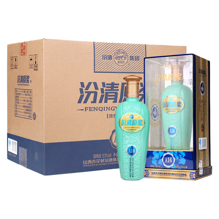 杏花村汾酒汾清原浆a1653度475ml6瓶白酒清香型酒水整箱装