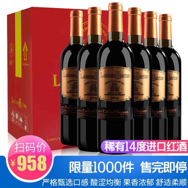 法国原酒进口红酒 拉图黑莫金爵干红葡萄酒 AOP级 14度 750ml*6瓶 整箱装红酒【图片 价格 品牌 评论】-京东