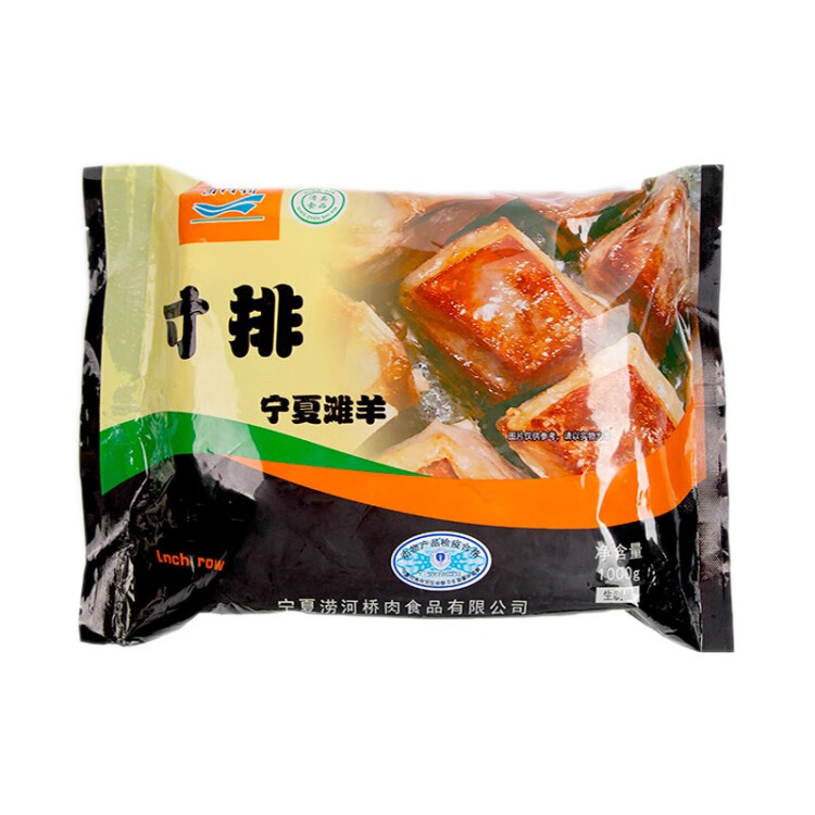 涝河桥 供港国产寸排 1kg/袋 宁夏滩羊 生鲜羊肉 羊排原切 烧烤火锅食材 菜管家商品