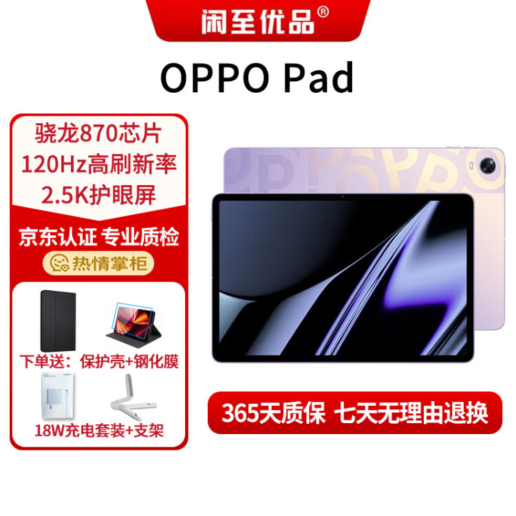 大割引 OPPO Pad 新品未開封 Air タブレット - brightontwp.org