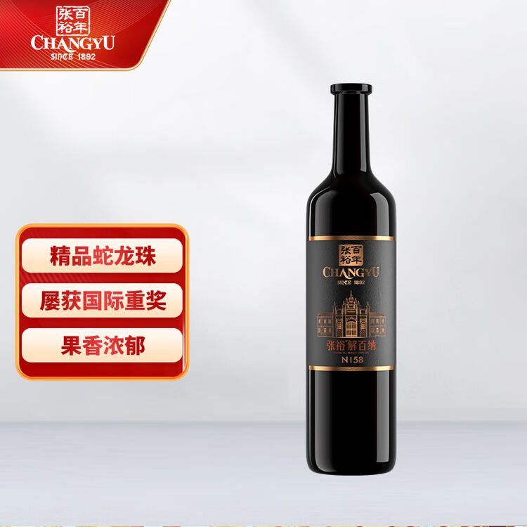 张裕 第九代特选级解百纳蛇龙珠干红葡萄酒750ml 国产红酒（新老包装随机发货）【图片 价格 品牌 评论】-京东