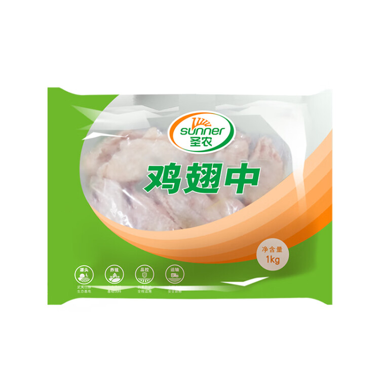 圣农 白羽鸡鸡翅中1kg/袋冷冻烤鸡翅清真食材  光明服务菜管家商品 