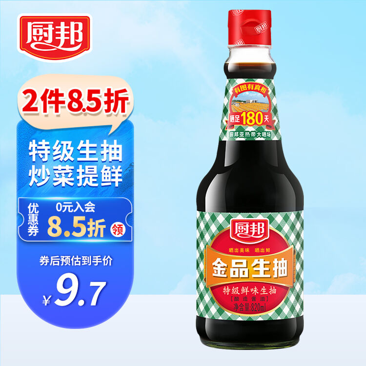 厨邦酱油金品生抽特级酿造180天炒菜调味品820ml
