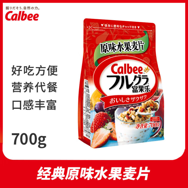 卡乐比（Calbee）早餐水果燕麦片 原味700g/袋 非油炸日本进口 冲泡即食 代餐零食 光明服务菜管家商品 
