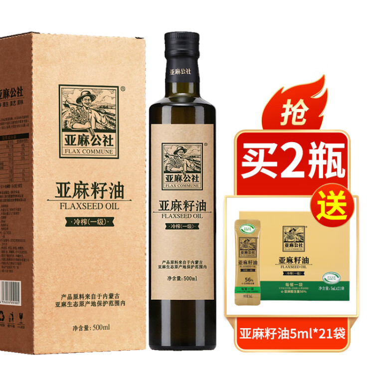 亞麻公社 亞麻籽油 冷榨一級胡麻油 月子食用油500ml 原產(chǎn)地內(nèi)蒙古特產(chǎn) 光明服務(wù)菜管家商品