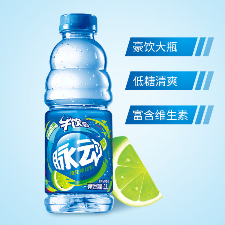 脈動(Mizone) 青檸口味 1L*12瓶 維C低糖運動飲料 家庭大瓶裝
