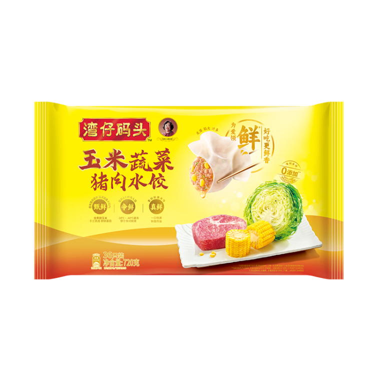 灣仔碼頭玉米蔬菜豬肉水餃720g36只早餐速食半成品面點(diǎn)速凍餃子 菜管家商品