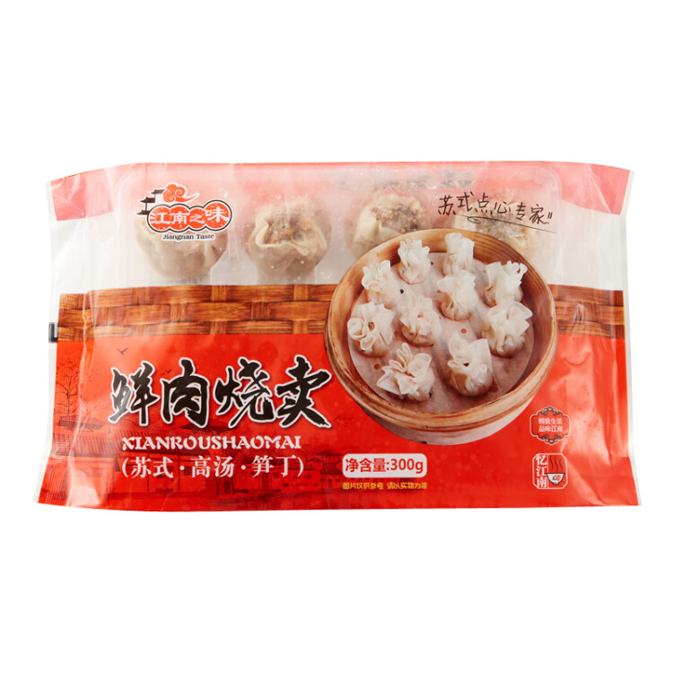 江南之味 鲜肉烧卖300g/袋(12个)干蒸烧麦早餐面点 港式点心 光明服务菜管家商品