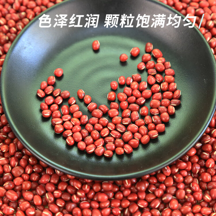 素养生活 有机红小豆500g 东北小红豆 豆汤豆馅大米伴侣 杂粮粗粮真空包装 光明服务菜管家商品