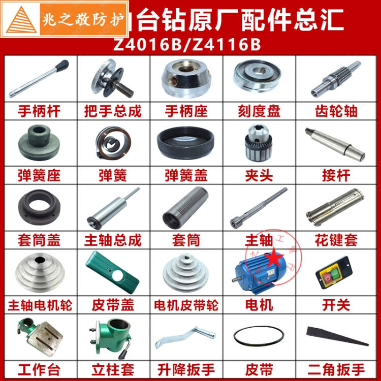 定制翠山台钻配件Z4016B Z4116B主轴电机皮带轮夹头弹簧钻床配件主轴 