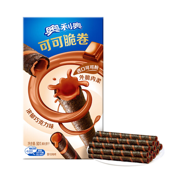 奥利奥（Oreo）可可脆卷 巧克力味  50g 休闲零食 早餐 下午茶 菜管家商品