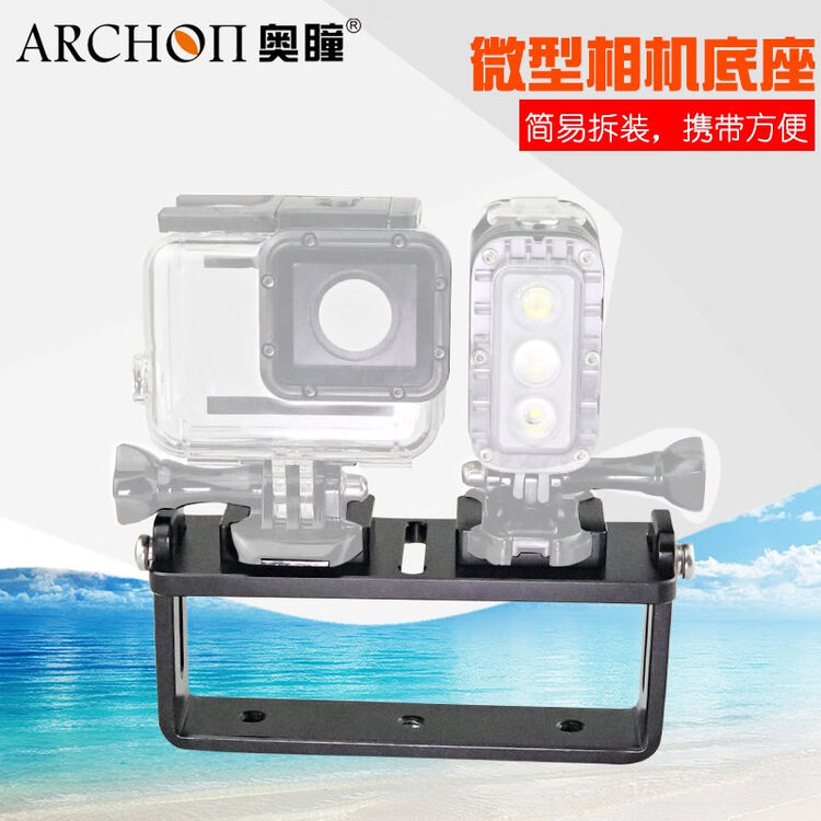 Archon奥瞳z14 单手灯臂gopro潜水壳dv400补光灯支架水下辅助摄影装备支架黑色 图片价格品牌评论 京东