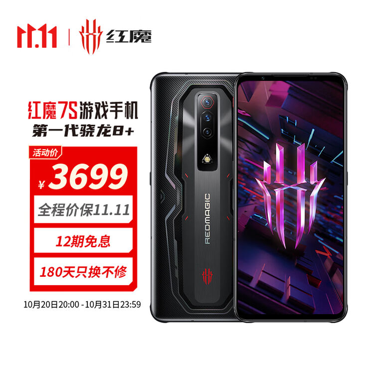 熊本科技微博 努比亚新机曝光 红魔游戏手机了解一下