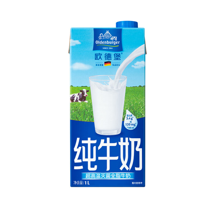 欧德堡（Oldenburger）德国DMK进口牛奶全脂纯牛奶1L*12盒 早餐奶高钙奶整箱家庭分享装 光明服务菜管家商品 