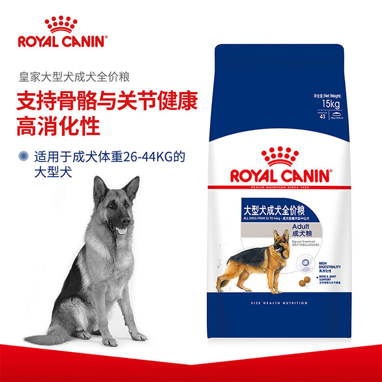ROYAL CANIN 皇家狗粮 GR26大型犬成犬狗粮 15月龄以上 全价粮 15kg 高消化性【图片 价格 品牌 评论】-京东