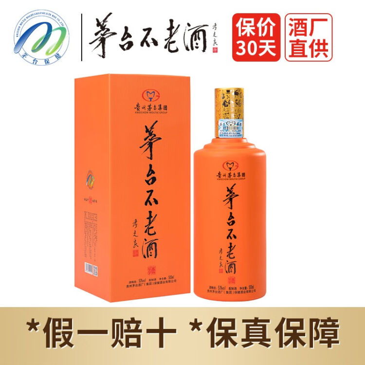 フルオーダー 冀州茅台酒MOUTAI | mcshoescolombia.com.co