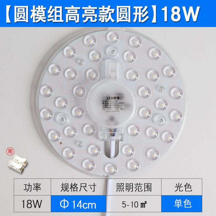 LED灯板灯芯改造灯条灯盘圆形节能灯珠灯泡模组贴片 集客家 模组款 圆形18W 暖黄【图片 价格 品牌 评论】-京东