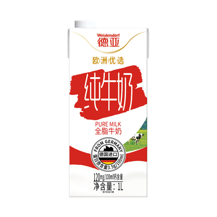 德亚（Weidendorf）【德国/澳大利亚】进口全脂高钙纯牛奶1L*6学生营养早餐随机发货 菜管家商品