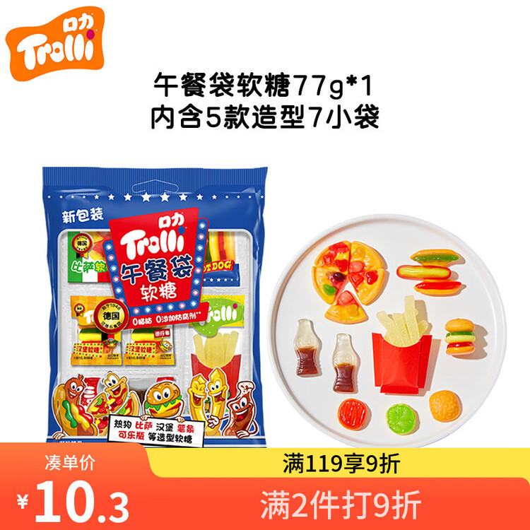 Trolli 德国口力 美式午餐软糖 77g 水果味 儿童糖果 休闲零食 0脂肪 菜管家商品