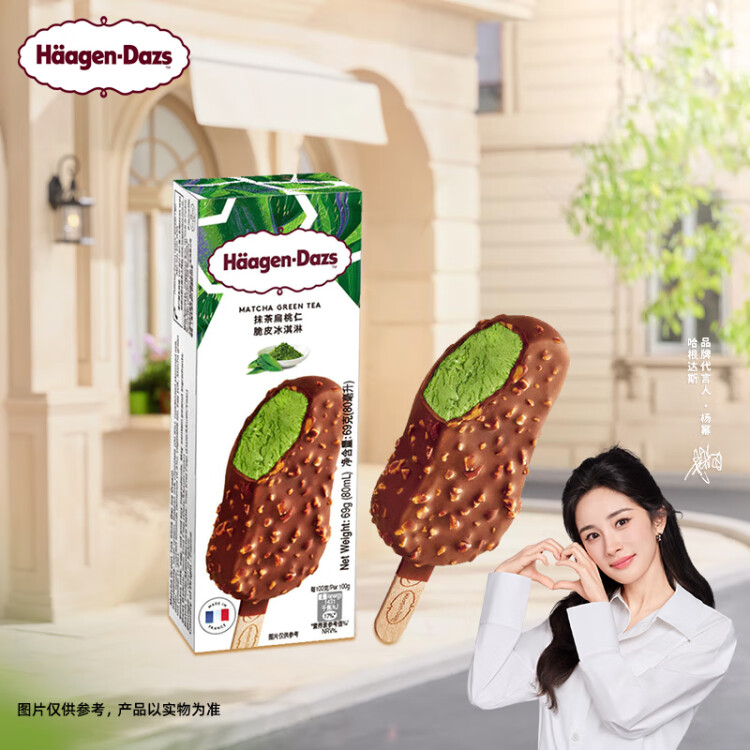 哈根達(dá)斯（Haagen-Dazs）【楊冪同款】抹茶扁桃仁脆皮條69g支雪糕 光明服務(wù)菜管家商品