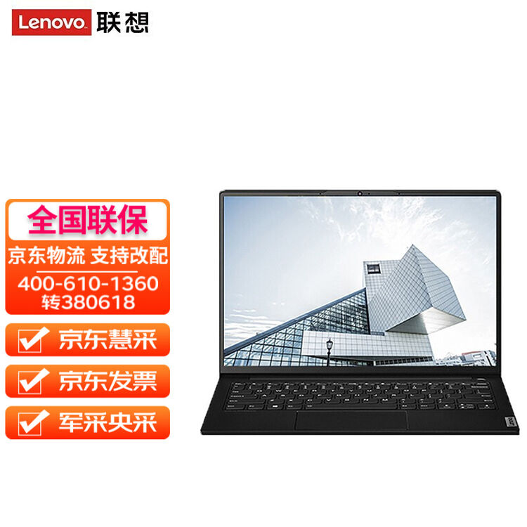 联想（Lenovo） ThinkBook K3-ITL笔记本电脑13.3英寸商务办公商用笔记本电脑 标配 i5-1135G7 8G内存 ...