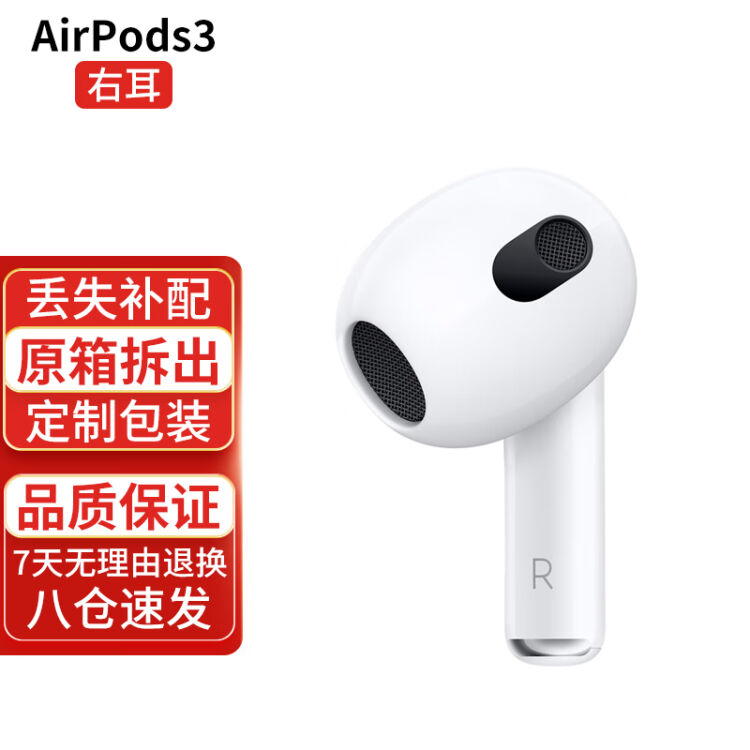 在庫処分・数量限定 AirPods 右耳R 第2世代 3個 | tatihome.com