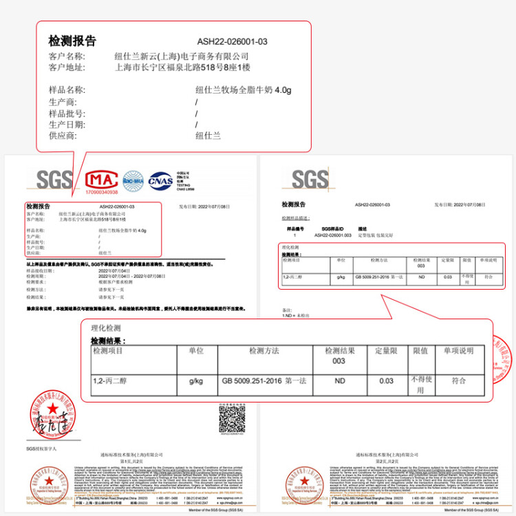 纽仕兰4.0g蛋白质高钙全脂牛奶 250ml*24盒 新西兰原装进口 年货送礼 光明服务菜管家商品