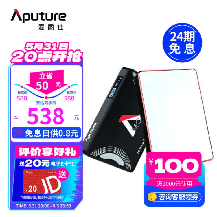 Aputure愛図仕MC Pro簡単にハンディ補光灯ビデオ放送撮影灯アイデア全彩 日本公式オンライン 家電・スマホ・カメラ 