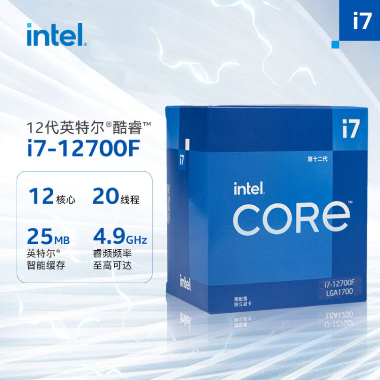英特尔(Intel) i7-12700F 12代酷睿处理器12核20线程单核睿频至高可达 