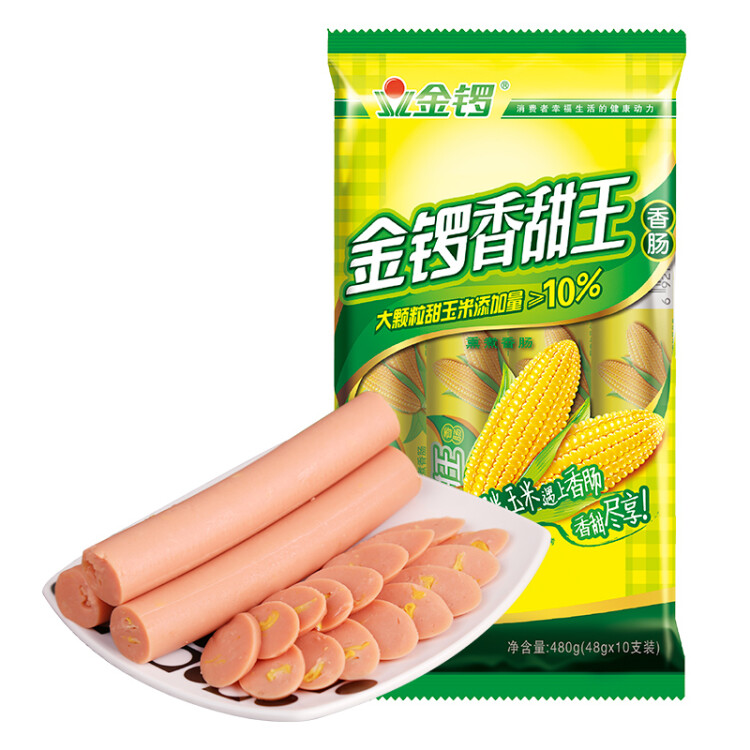 金鑼火腿腸速食香腸 玉米香甜王 火腿腸 48g*10支
