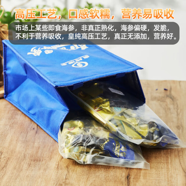 皇纯 有机即食海参臻品1000g固形物78%以上14-28只威海刺参礼品礼盒 菜管家商品