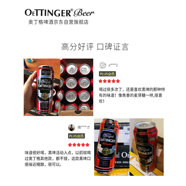 奧丁格黑啤啤酒500ml*24聽整箱裝 德國精釀啤酒原裝進口 菜管家商品