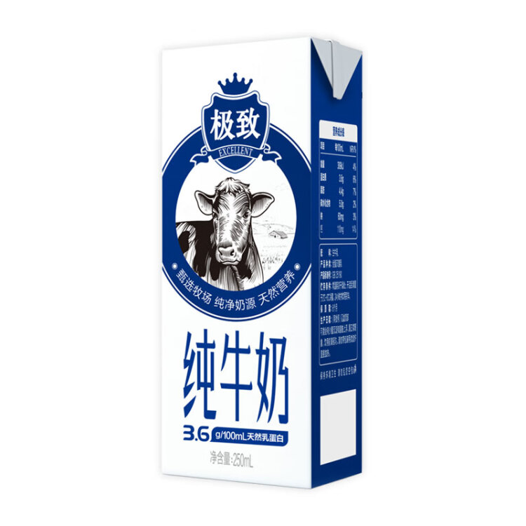 三元极致高品质全脂纯牛奶整箱250ml*12礼盒装 菜管家商品