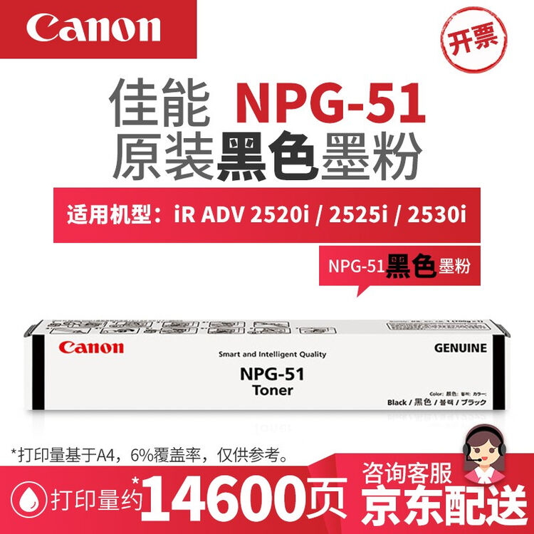 佳能2204n粉盒2206nad墨粉硒鼓大容量npg59npg51墨粉适佳能2520i佳能g