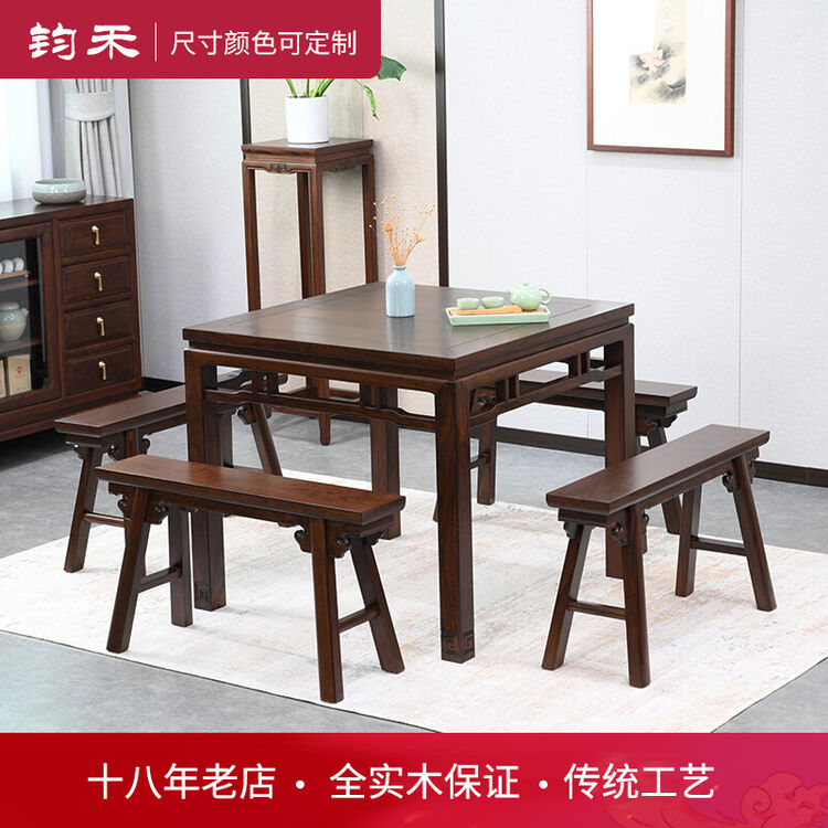 钧禾 中式八仙桌老榆木正方桌配条凳仿古茶桌榫卯餐桌复古饭桌全实木 八仙桌1件+条凳4件【图片 价格 品牌 评论】-京东
